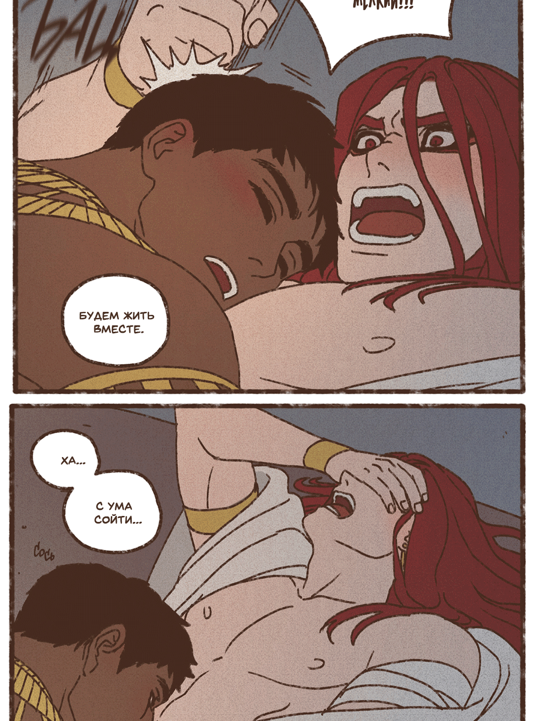 Манга Эннеада - Глава 71 Страница 10