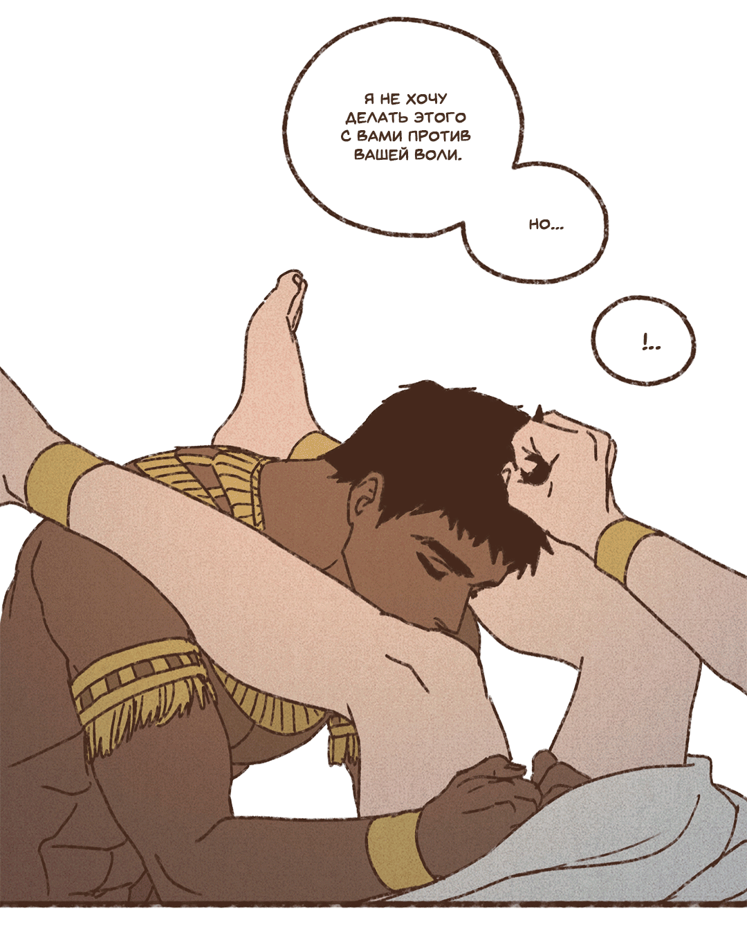 Манга Эннеада - Глава 71 Страница 20