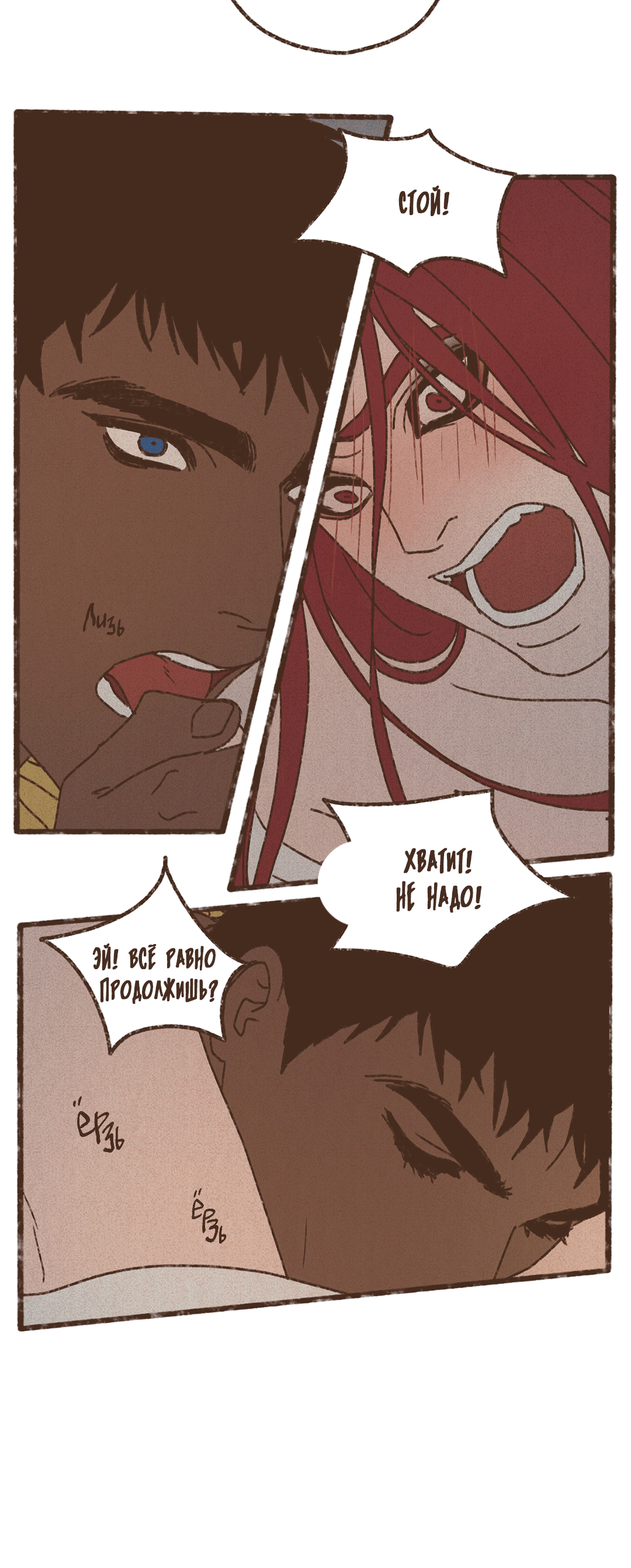 Манга Эннеада - Глава 71 Страница 22