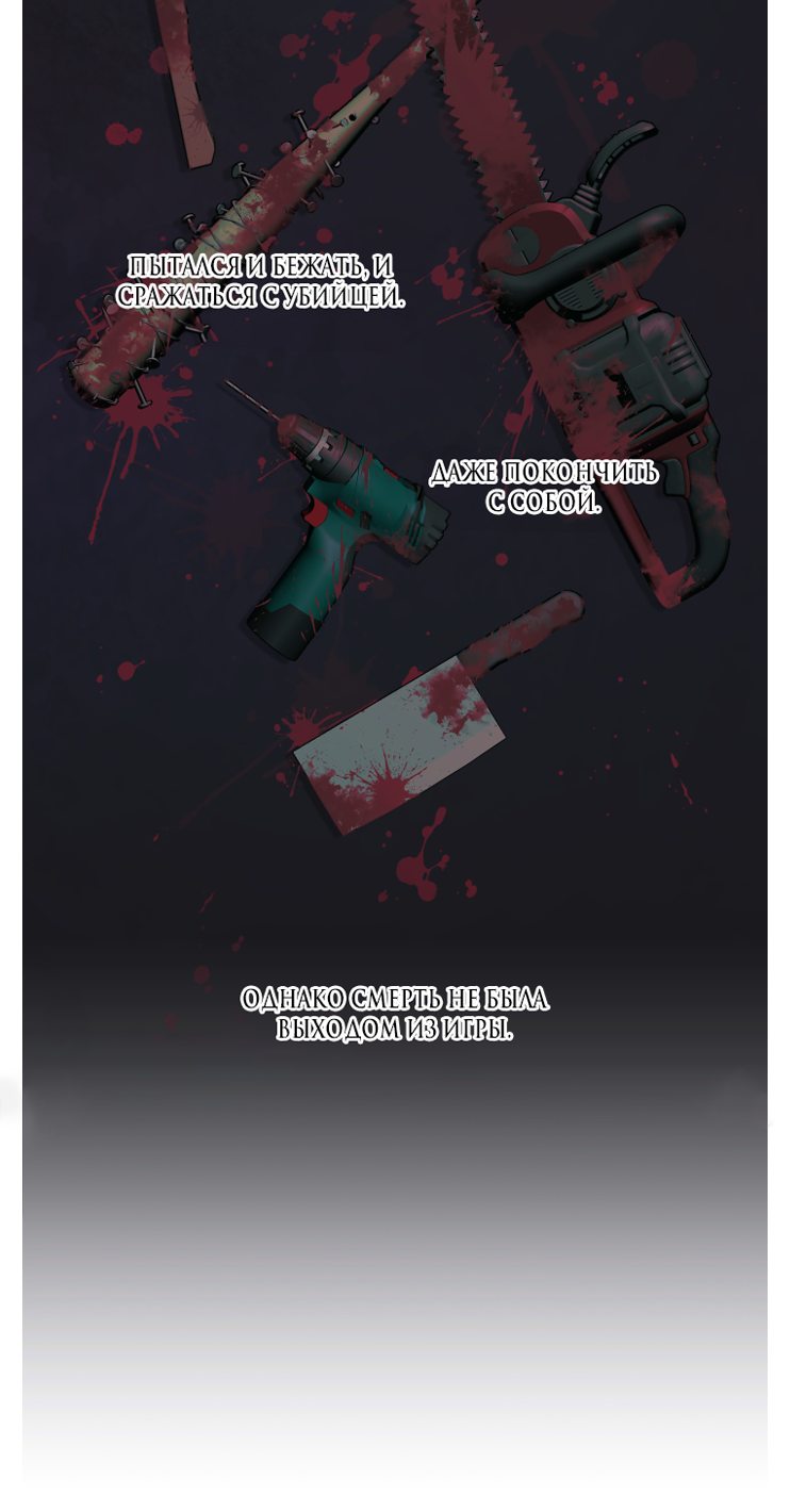 Манга Эннеада - Глава 71 Страница 40