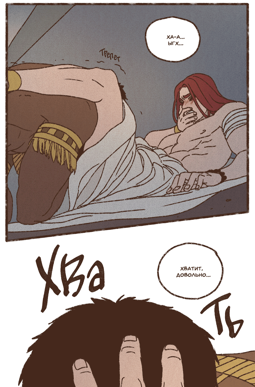 Манга Эннеада - Глава 71 Страница 18