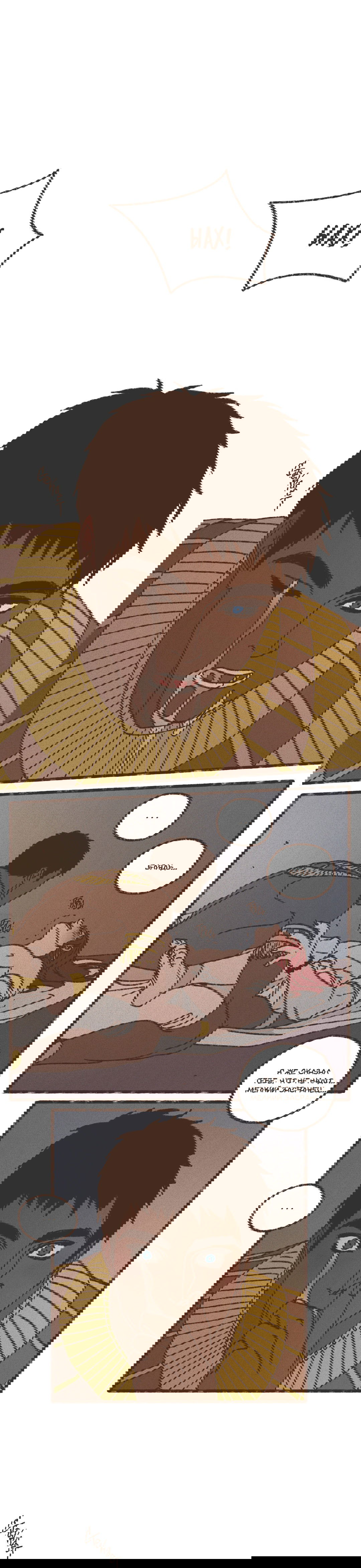 Манга Эннеада - Глава 71 Страница 23