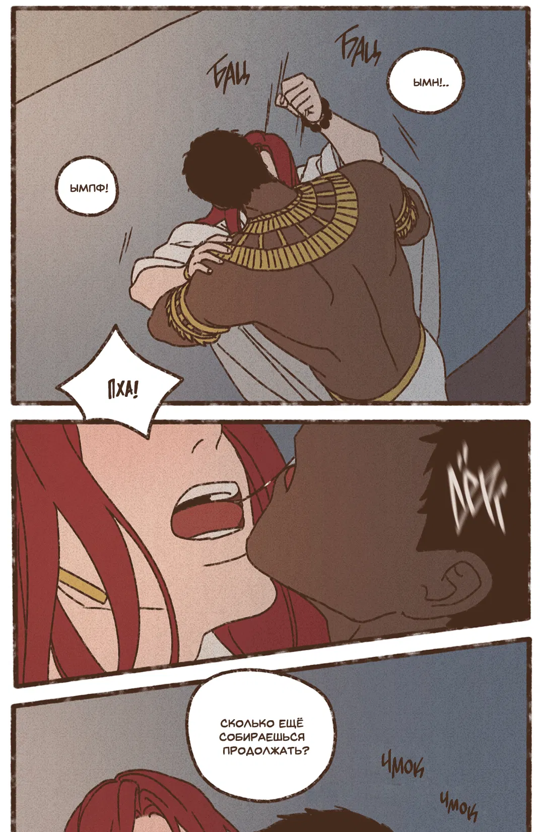 Манга Эннеада - Глава 71 Страница 4