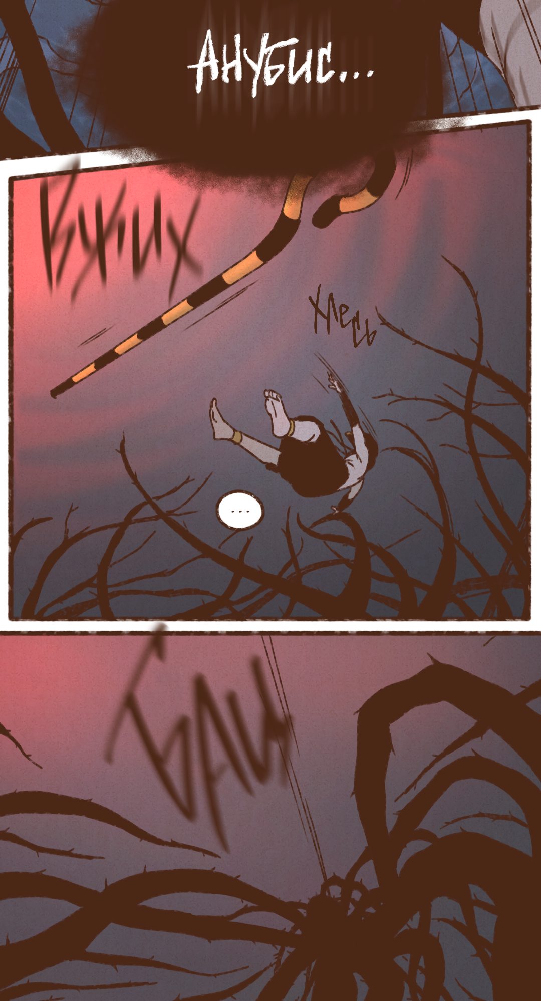 Манга Эннеада - Глава 72 Страница 21