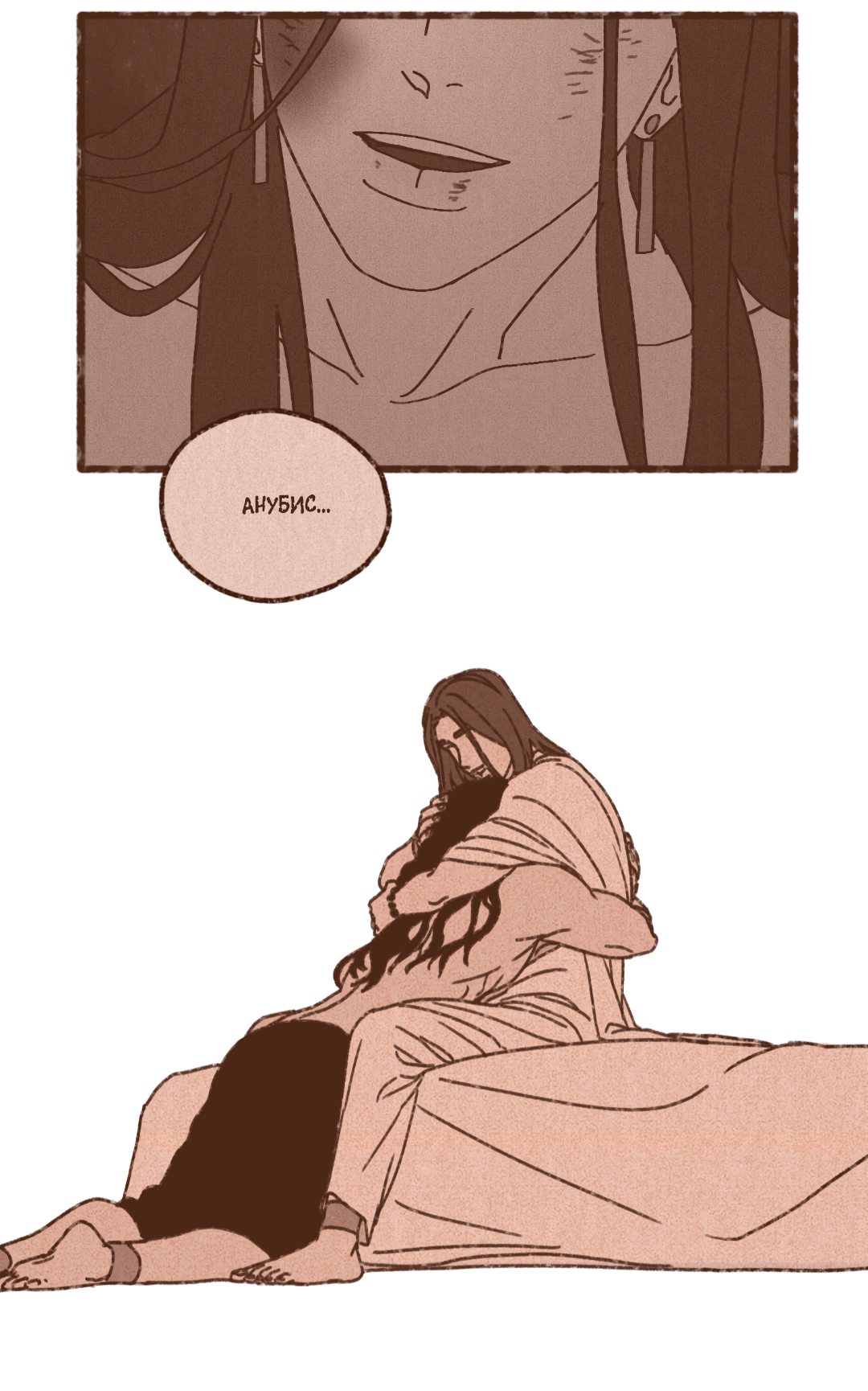 Манга Эннеада - Глава 72 Страница 12