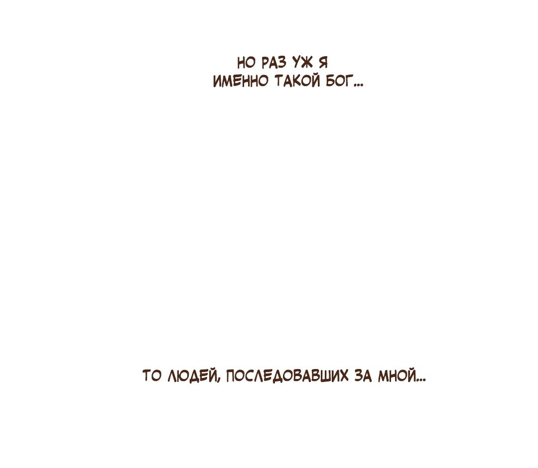 Манга Эннеада - Глава 72 Страница 49