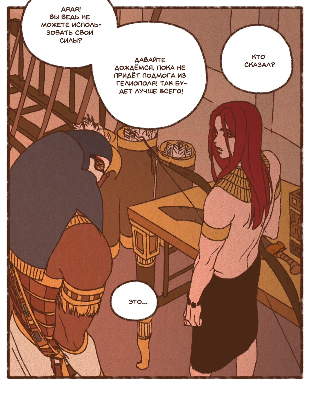 Манга Эннеада - Глава 72 Страница 32