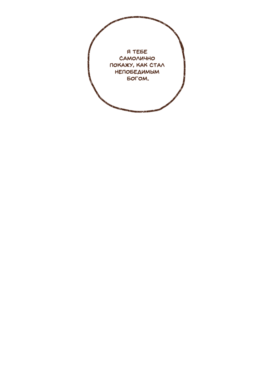 Манга Эннеада - Глава 72 Страница 35