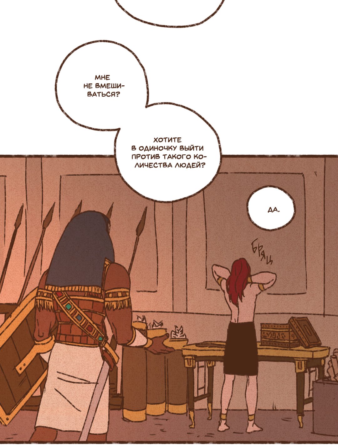 Манга Эннеада - Глава 72 Страница 30