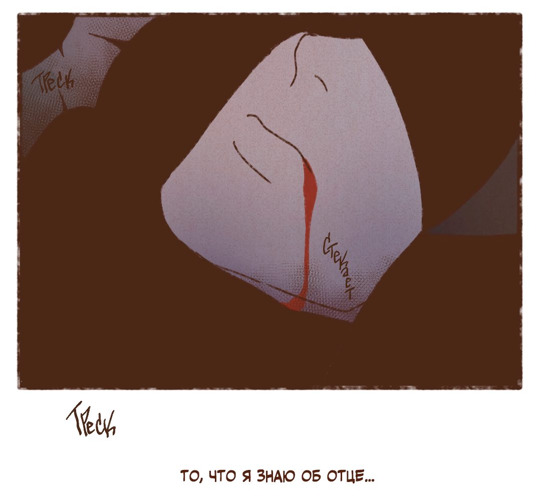 Манга Эннеада - Глава 72 Страница 26