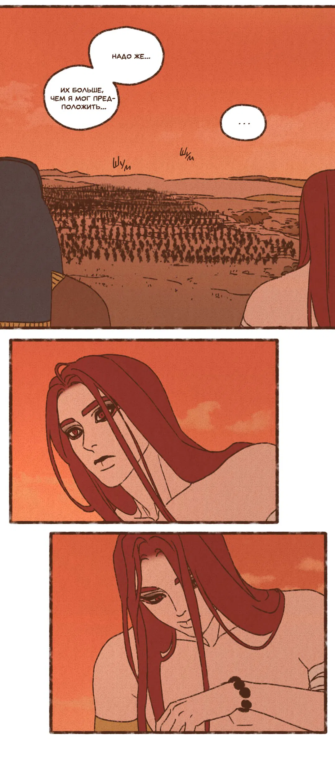 Манга Эннеада - Глава 72 Страница 4