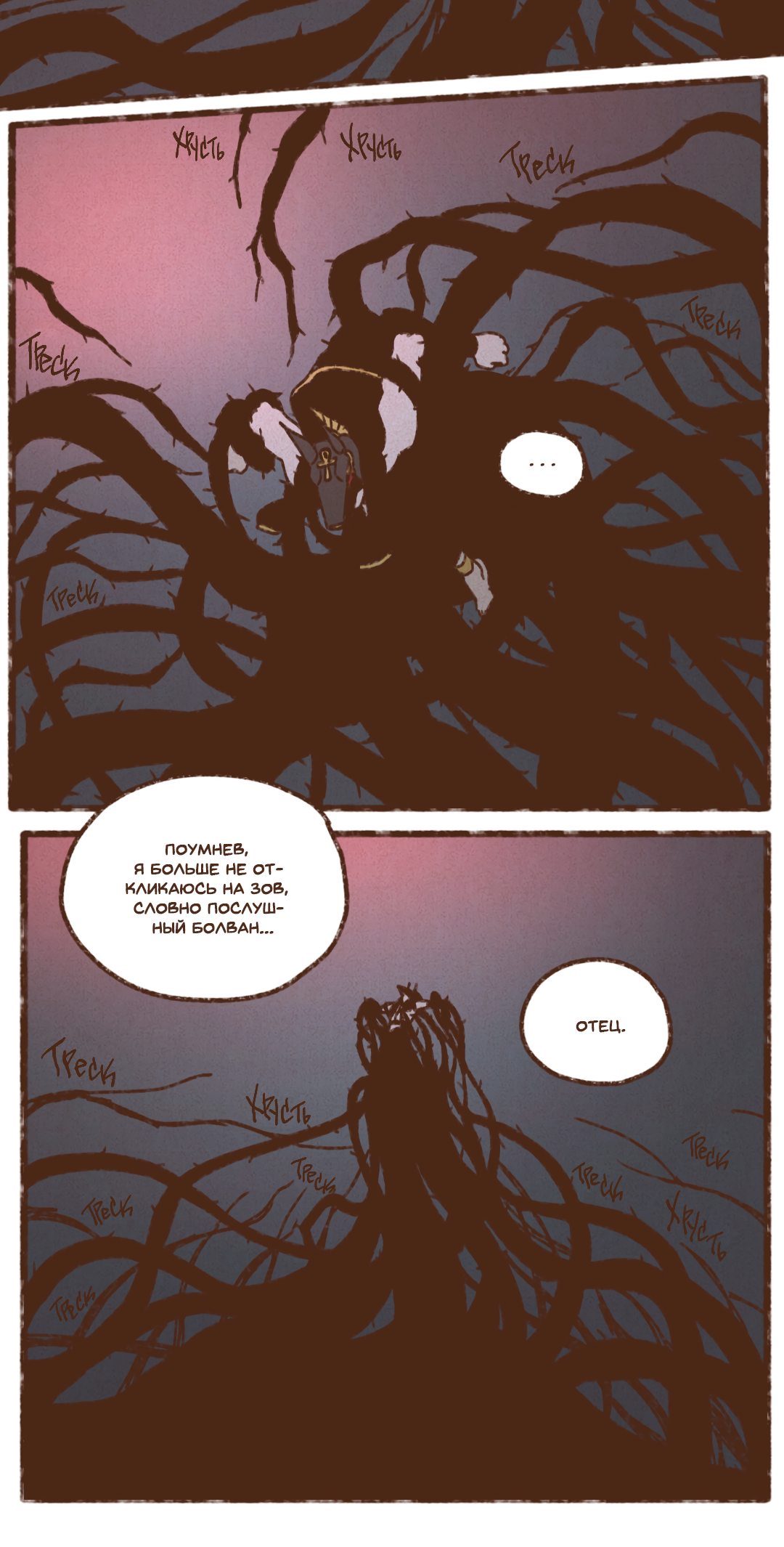 Манга Эннеада - Глава 72 Страница 22