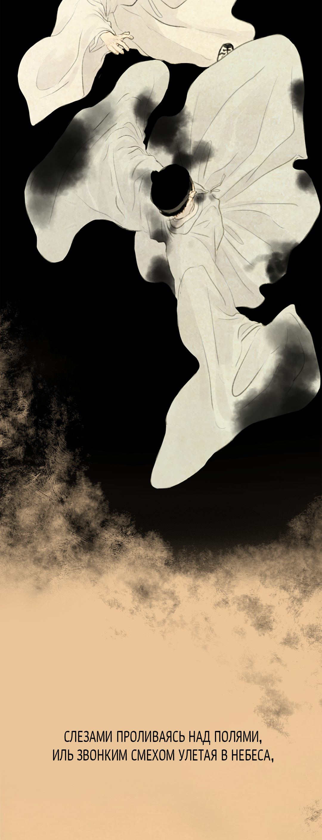 Манга Эннеада - Глава 72 Страница 55