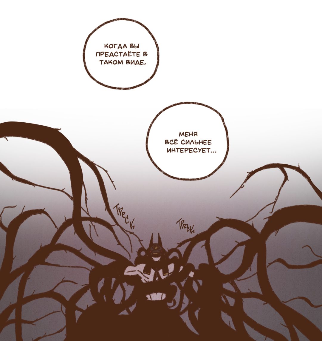 Манга Эннеада - Глава 72 Страница 23