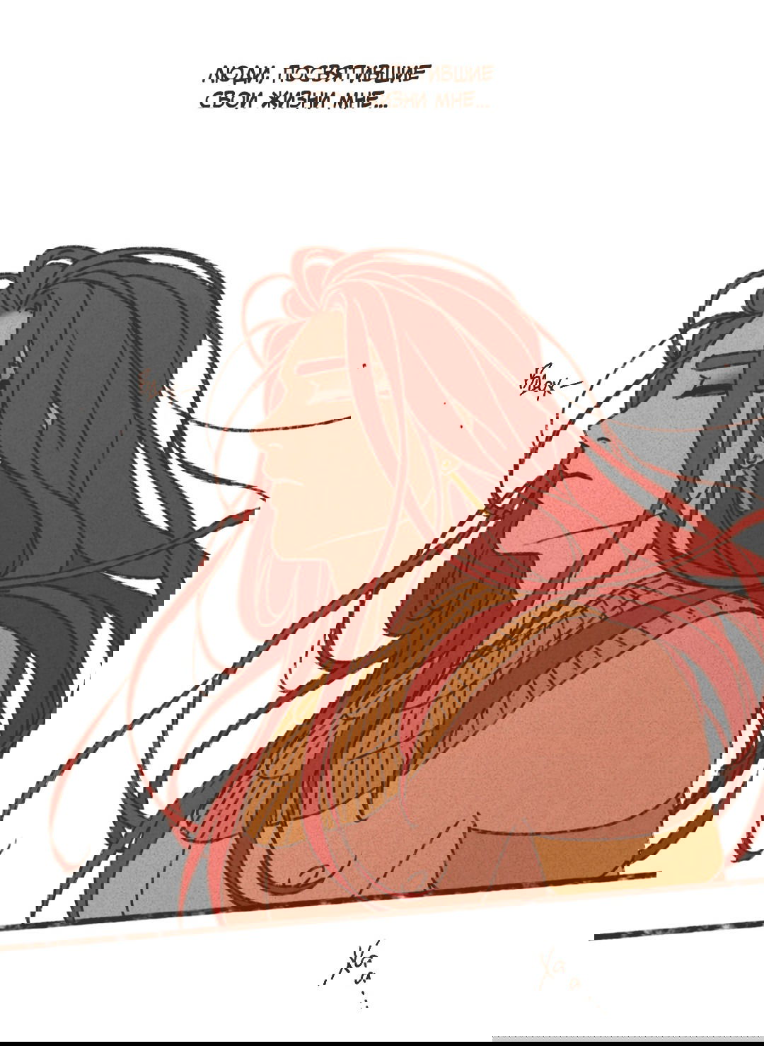 Манга Эннеада - Глава 72 Страница 41