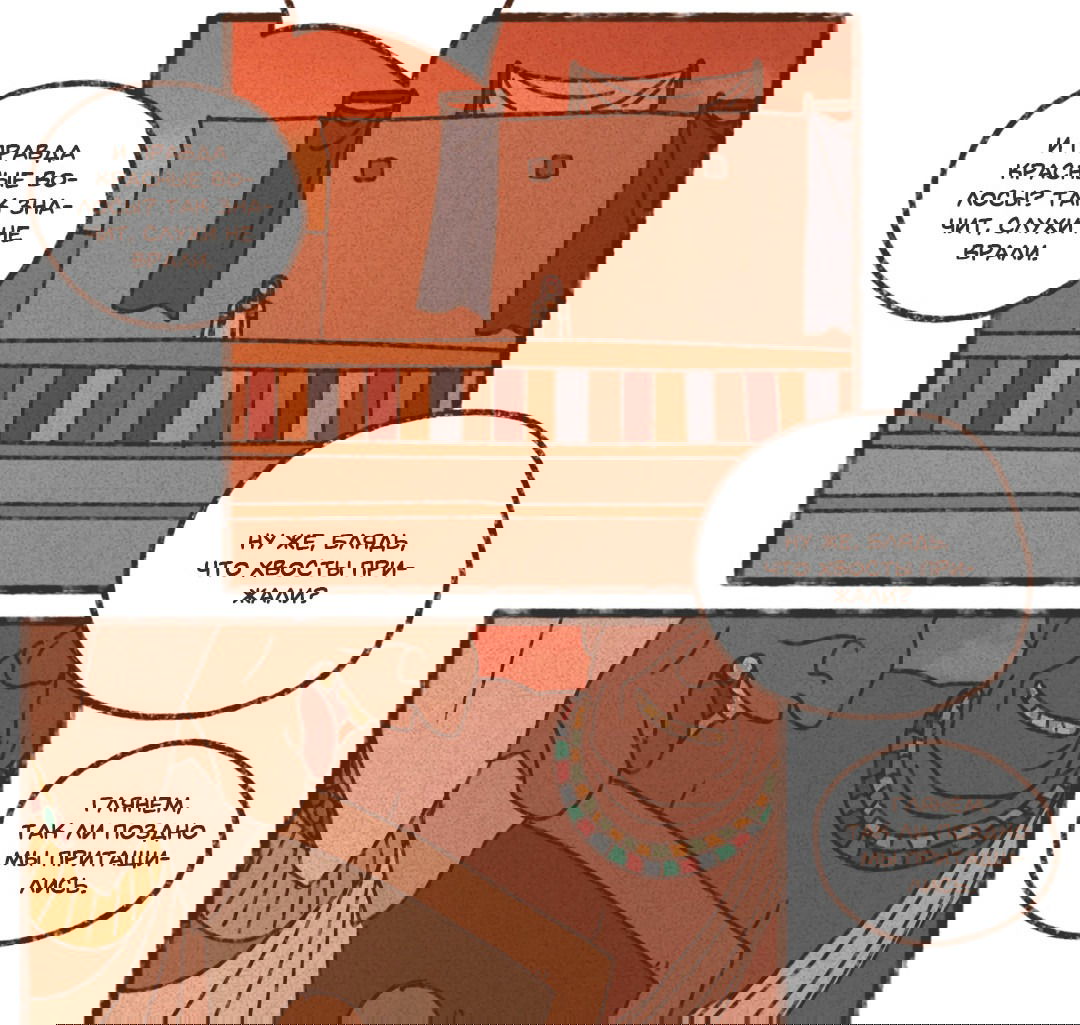 Манга Эннеада - Глава 72 Страница 37