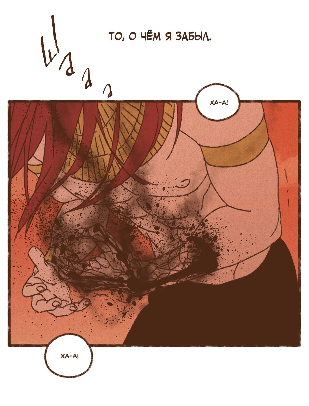 Манга Эннеада - Глава 72 Страница 46