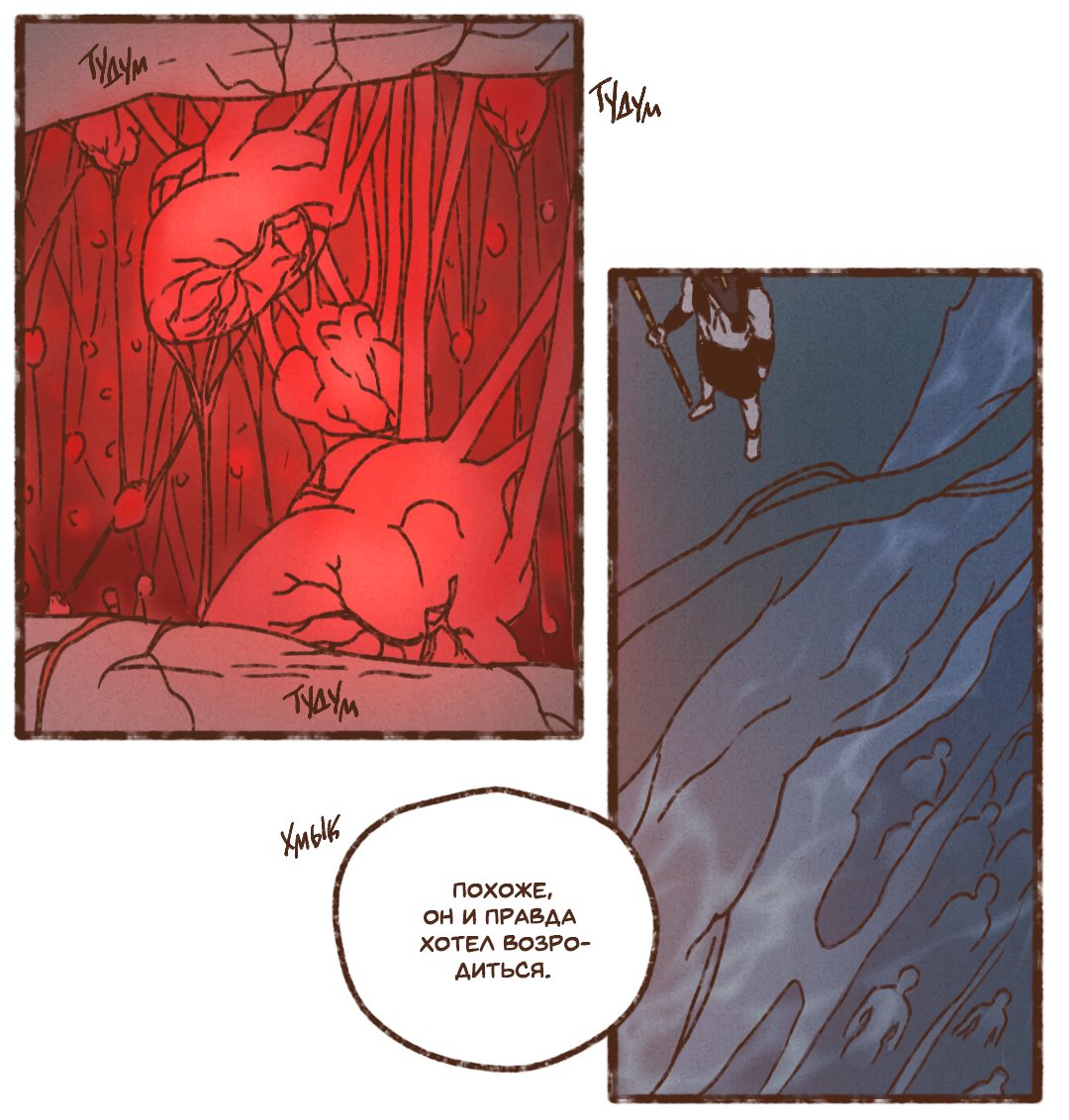 Манга Эннеада - Глава 72 Страница 10