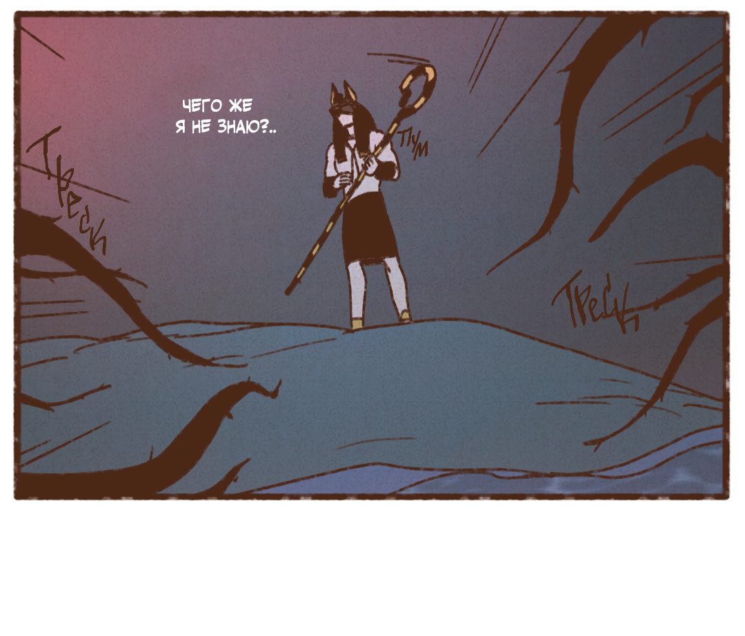 Манга Эннеада - Глава 72 Страница 16