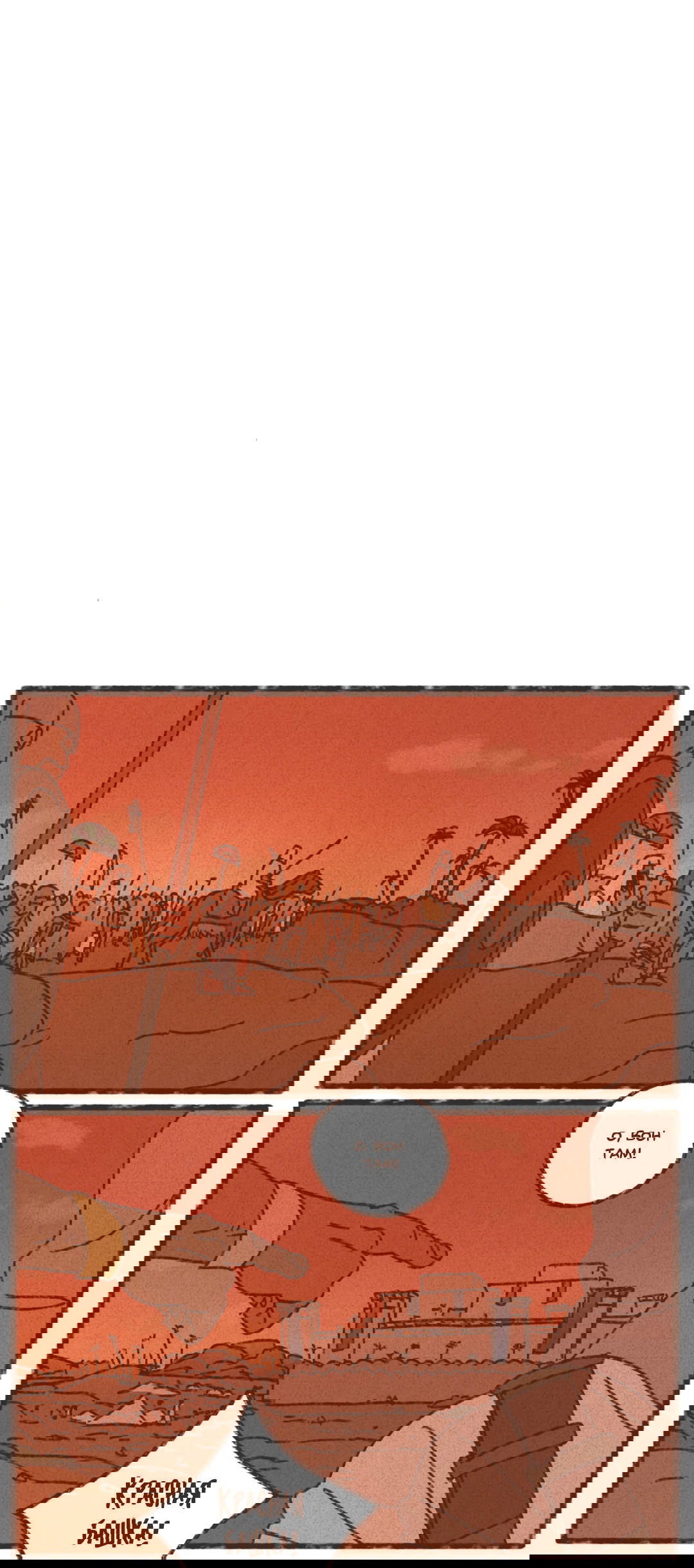 Манга Эннеада - Глава 72 Страница 36