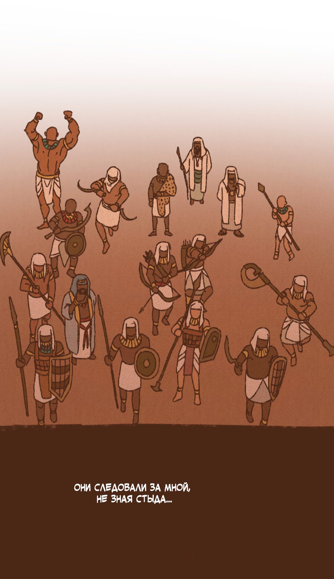 Манга Эннеада - Глава 72 Страница 43