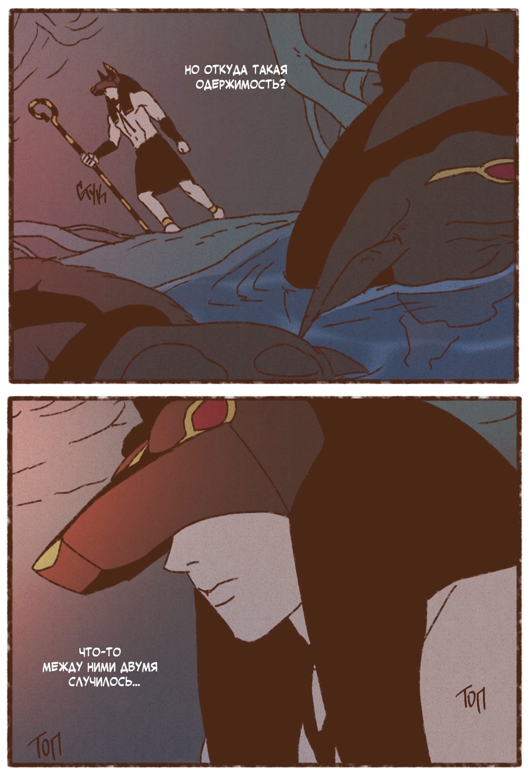 Манга Эннеада - Глава 72 Страница 11