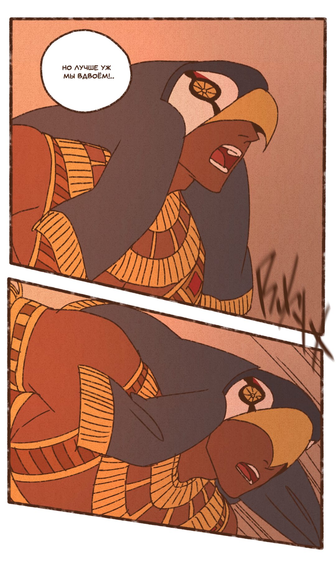 Манга Эннеада - Глава 72 Страница 33