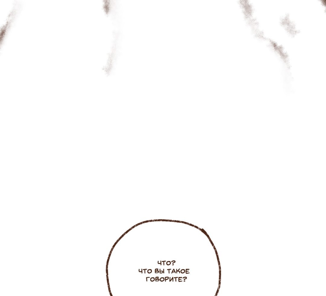 Манга Эннеада - Глава 72 Страница 29