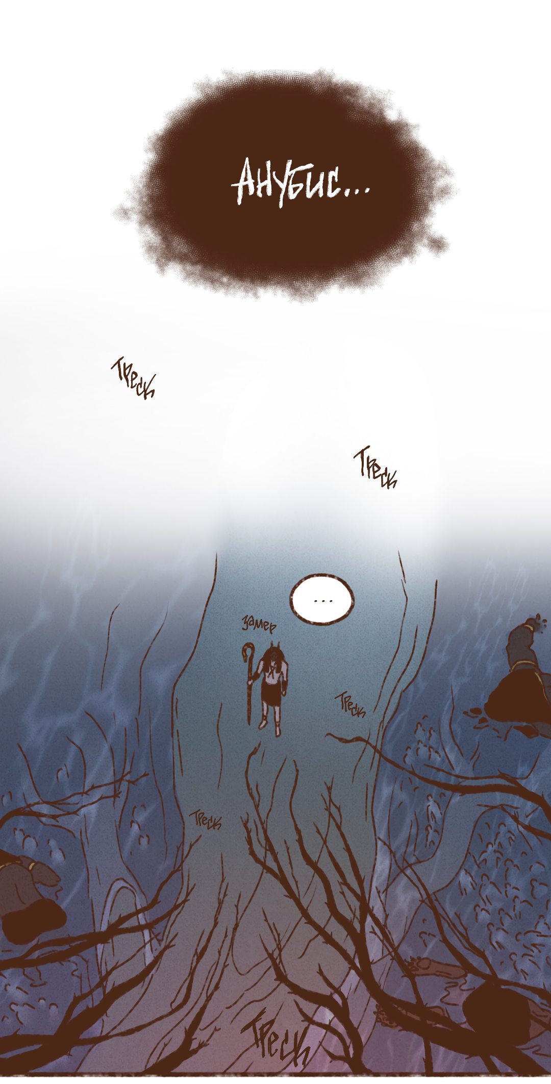 Манга Эннеада - Глава 72 Страница 15