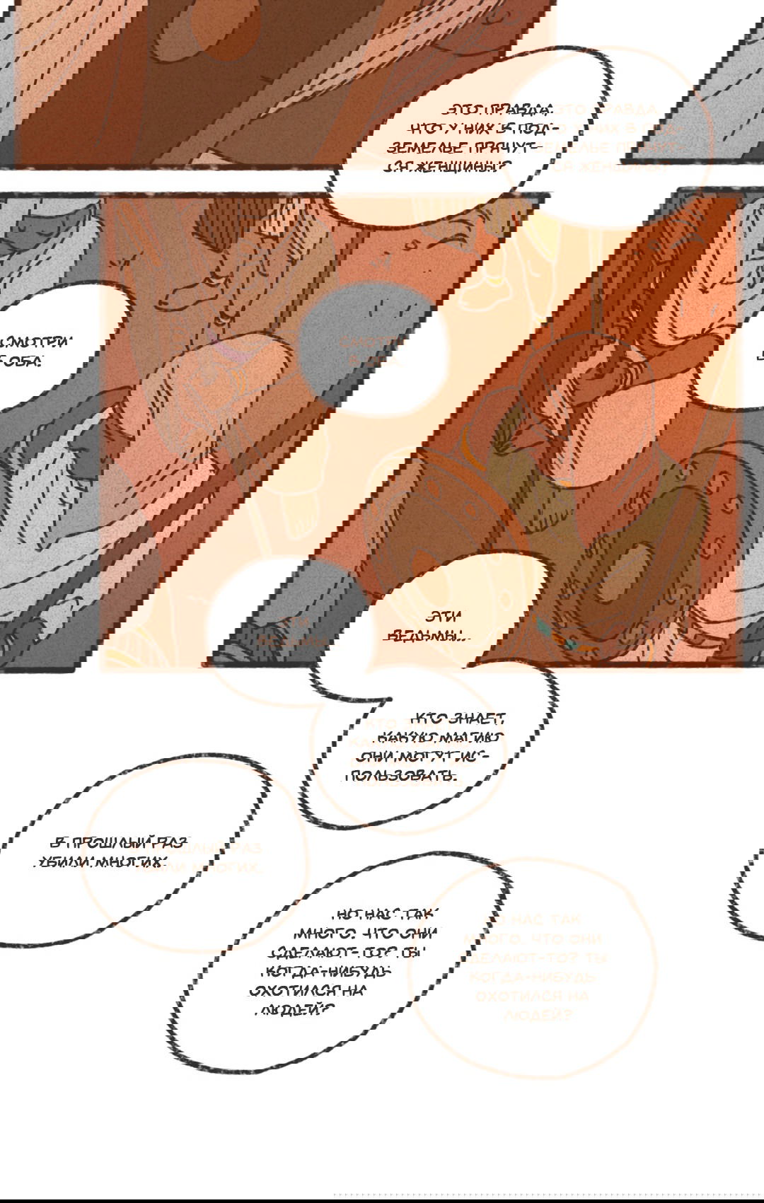 Манга Эннеада - Глава 72 Страница 38