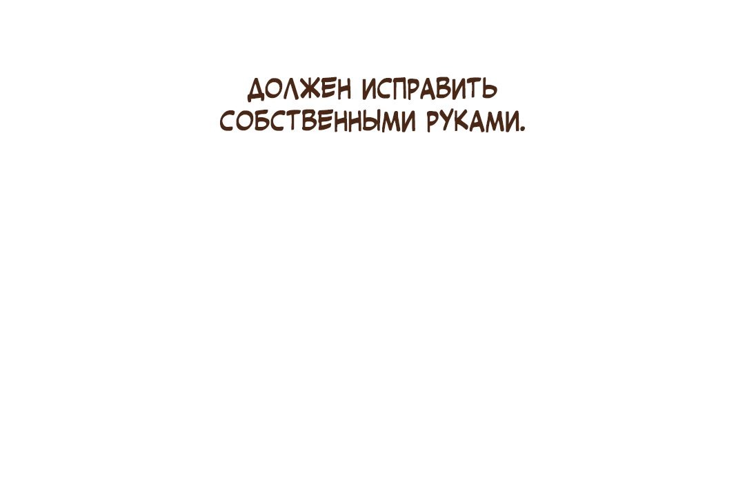 Манга Эннеада - Глава 72 Страница 51