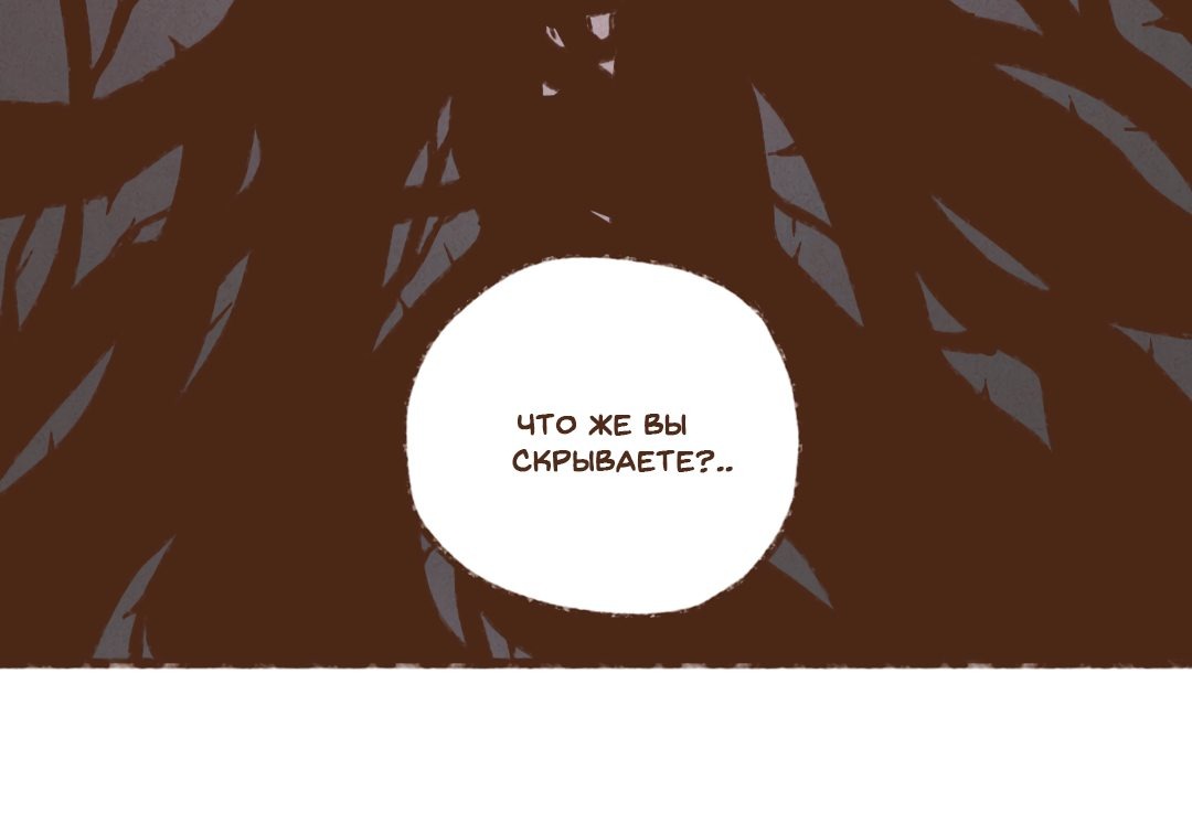 Манга Эннеада - Глава 72 Страница 24