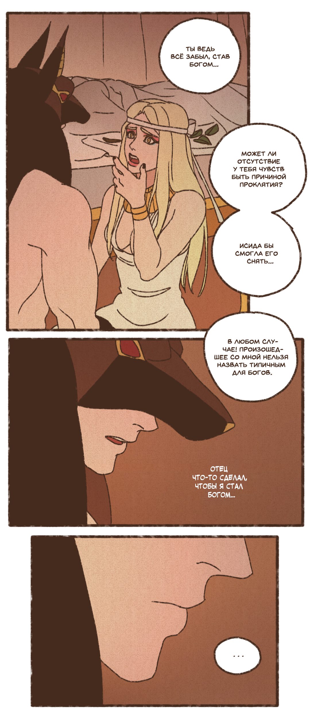 Манга Эннеада - Глава 73 Страница 33