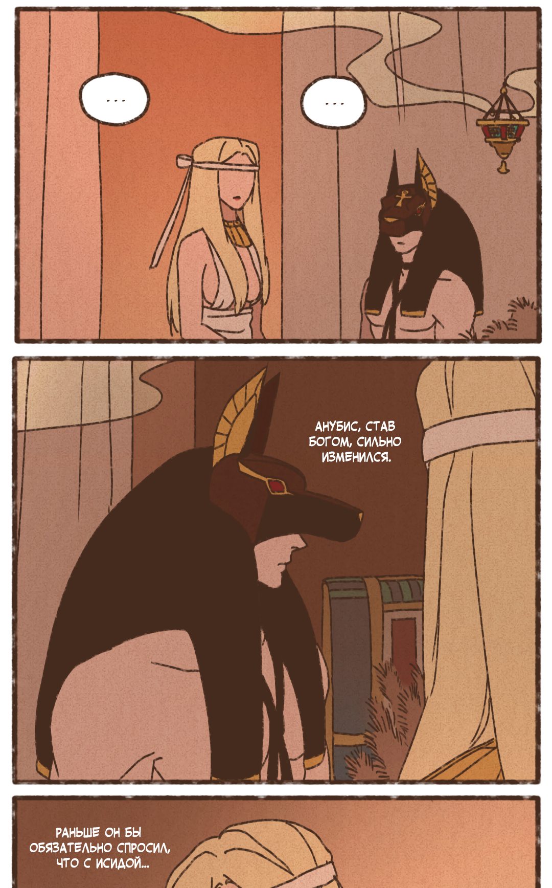 Манга Эннеада - Глава 73 Страница 23