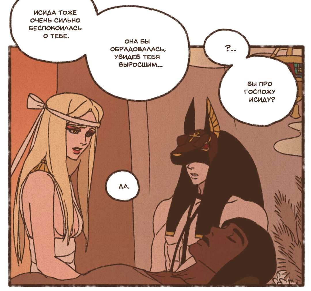 Манга Эннеада - Глава 73 Страница 22