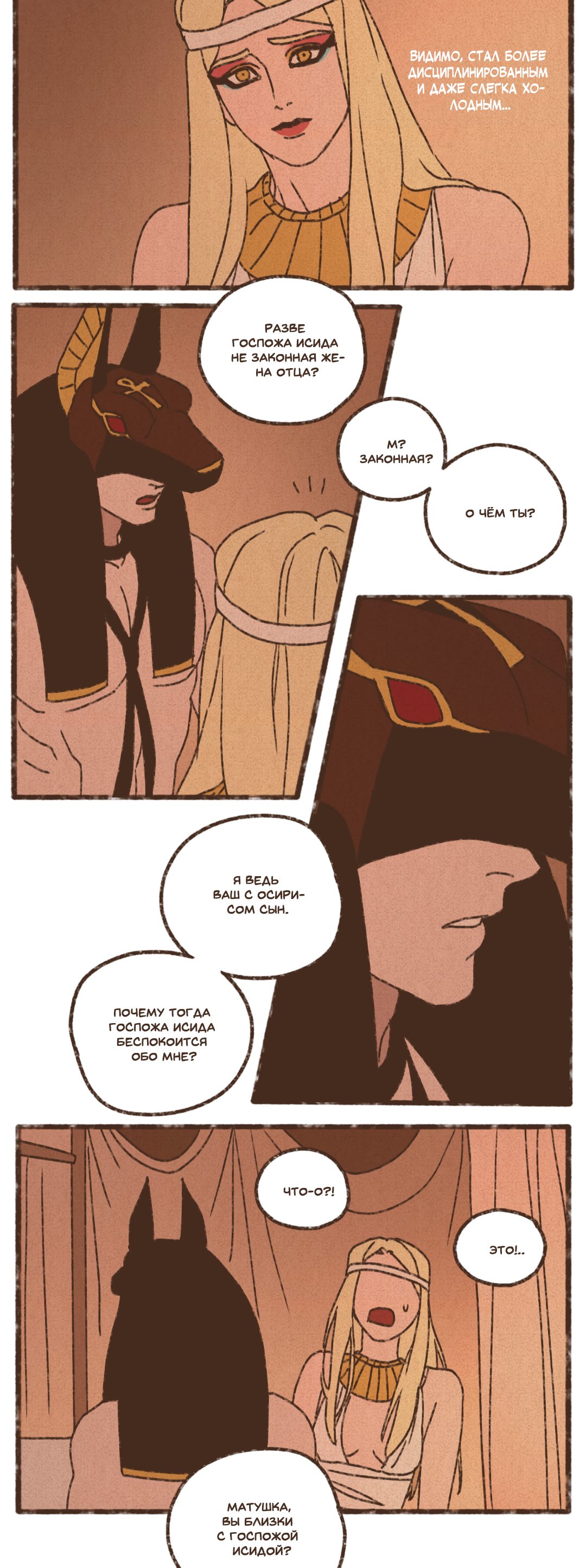 Манга Эннеада - Глава 73 Страница 24