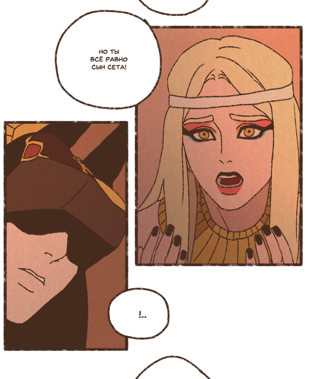 Манга Эннеада - Глава 73 Страница 27