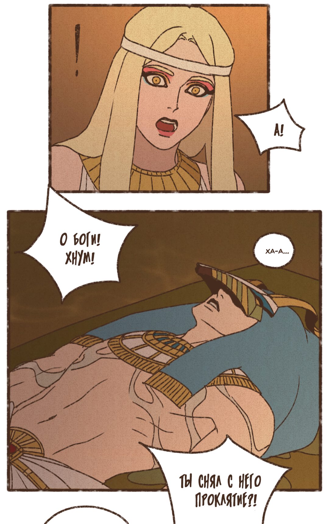 Манга Эннеада - Глава 73 Страница 41