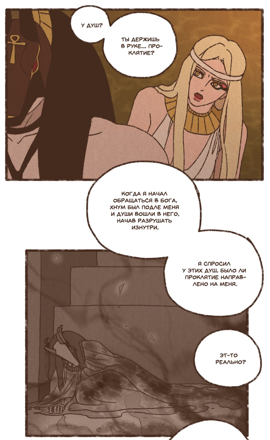 Манга Эннеада - Глава 73 Страница 39