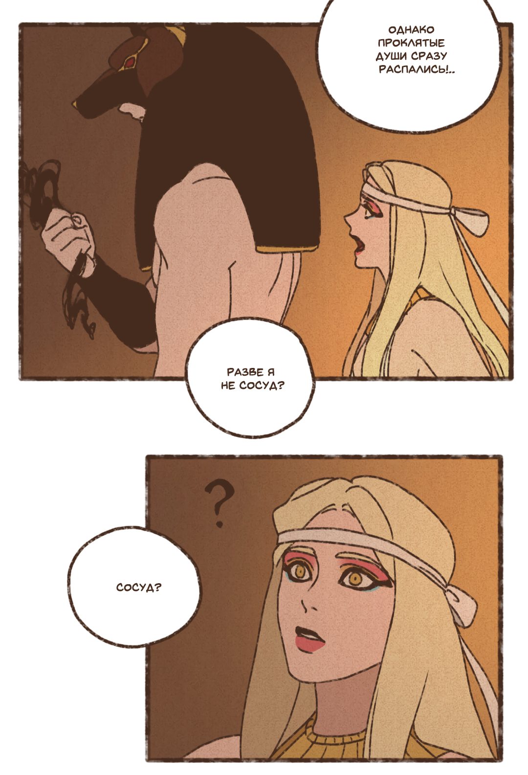 Манга Эннеада - Глава 73 Страница 40