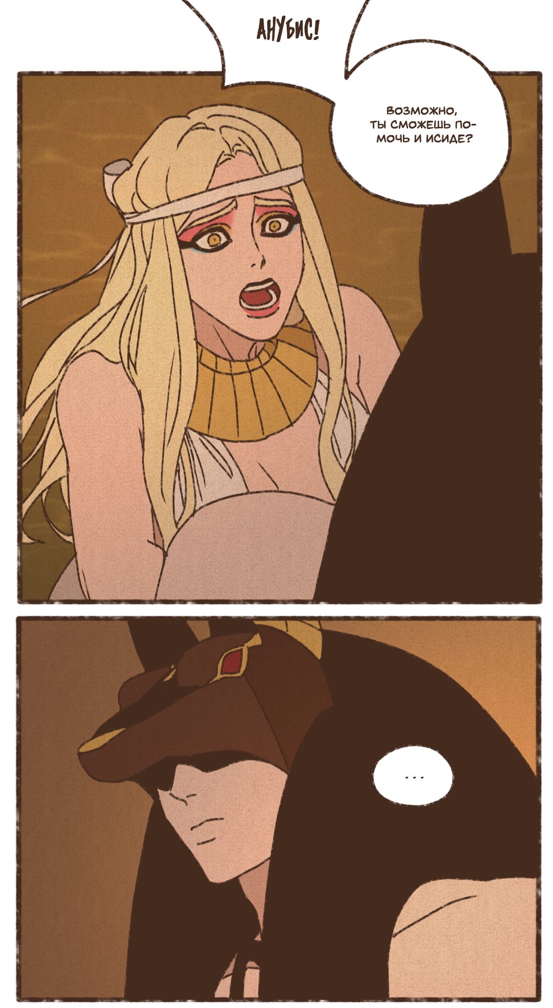 Манга Эннеада - Глава 73 Страница 43