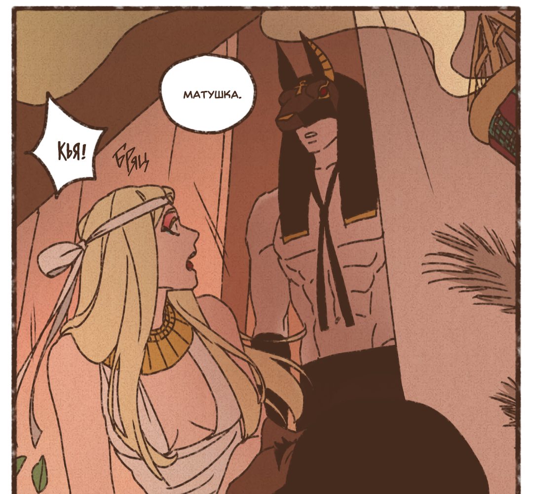 Манга Эннеада - Глава 73 Страница 17