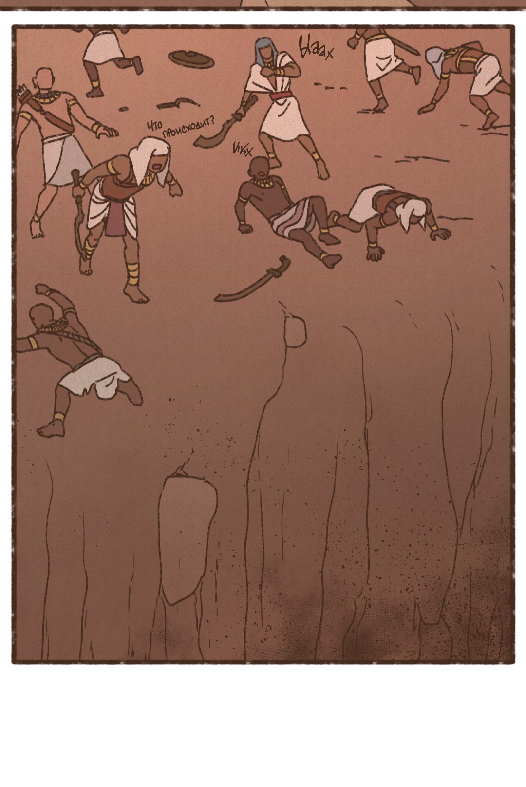 Манга Эннеада - Глава 73 Страница 6