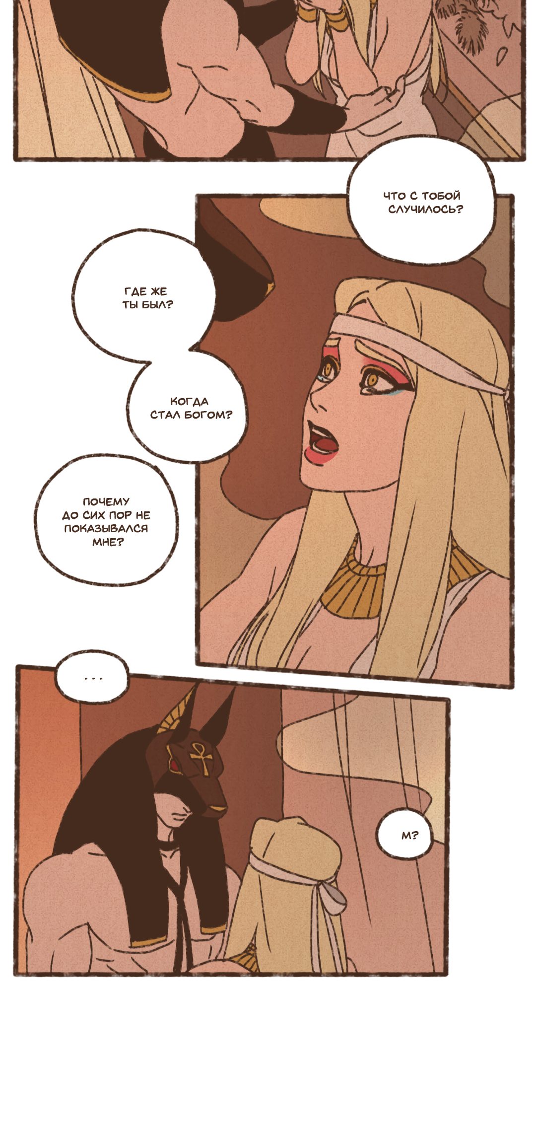 Манга Эннеада - Глава 73 Страница 20