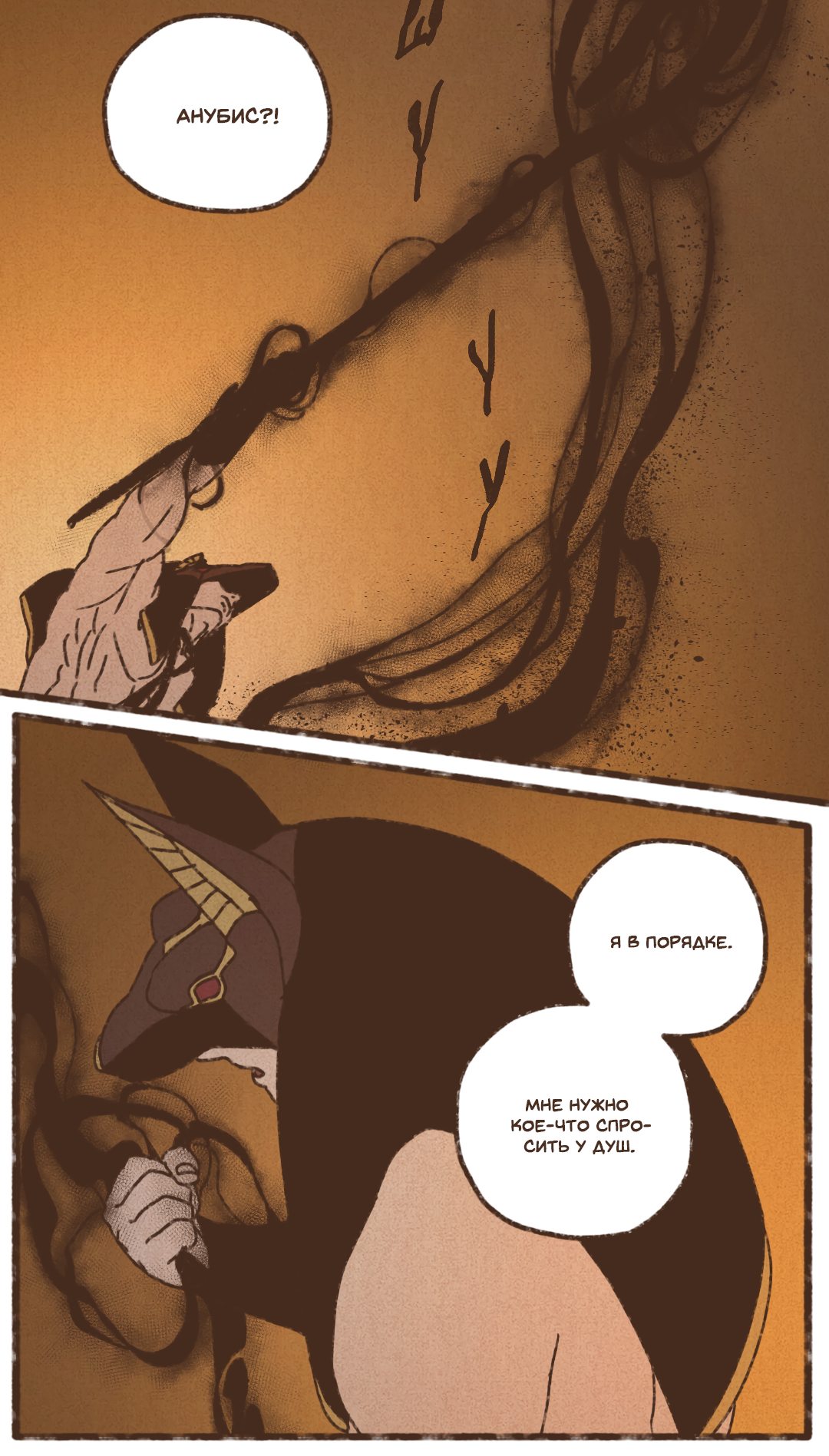 Манга Эннеада - Глава 73 Страница 38