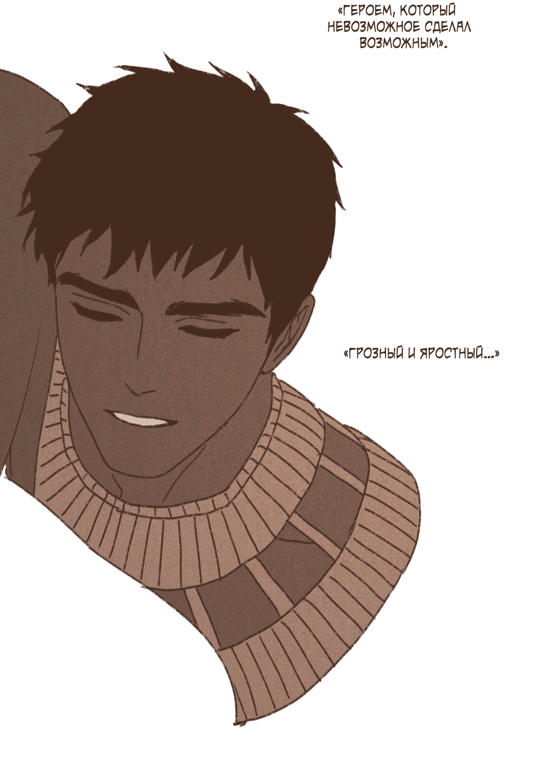 Манга Эннеада - Глава 74 Страница 12