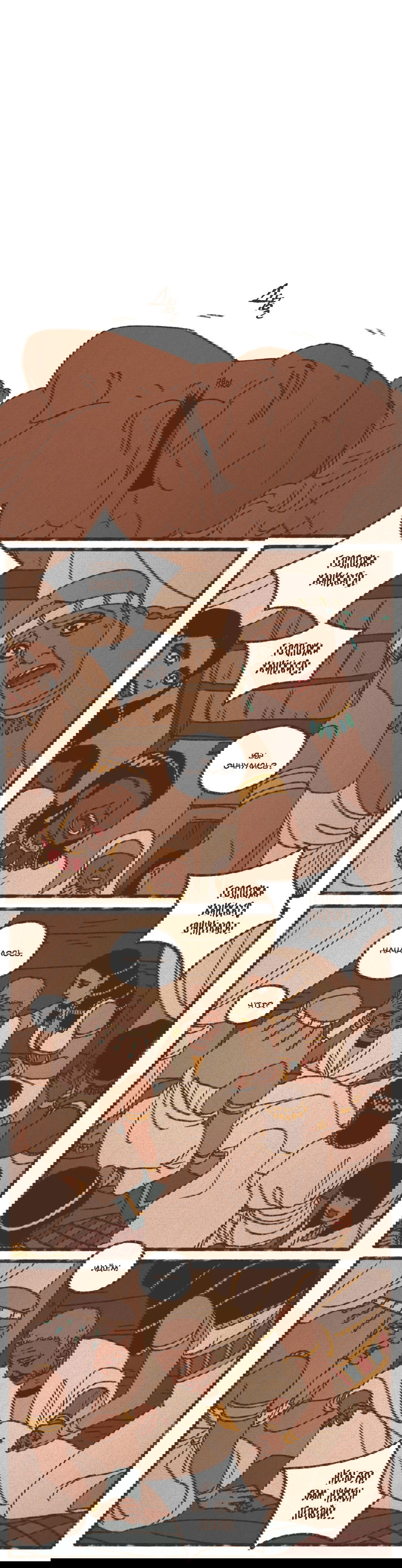 Манга Эннеада - Глава 74 Страница 19