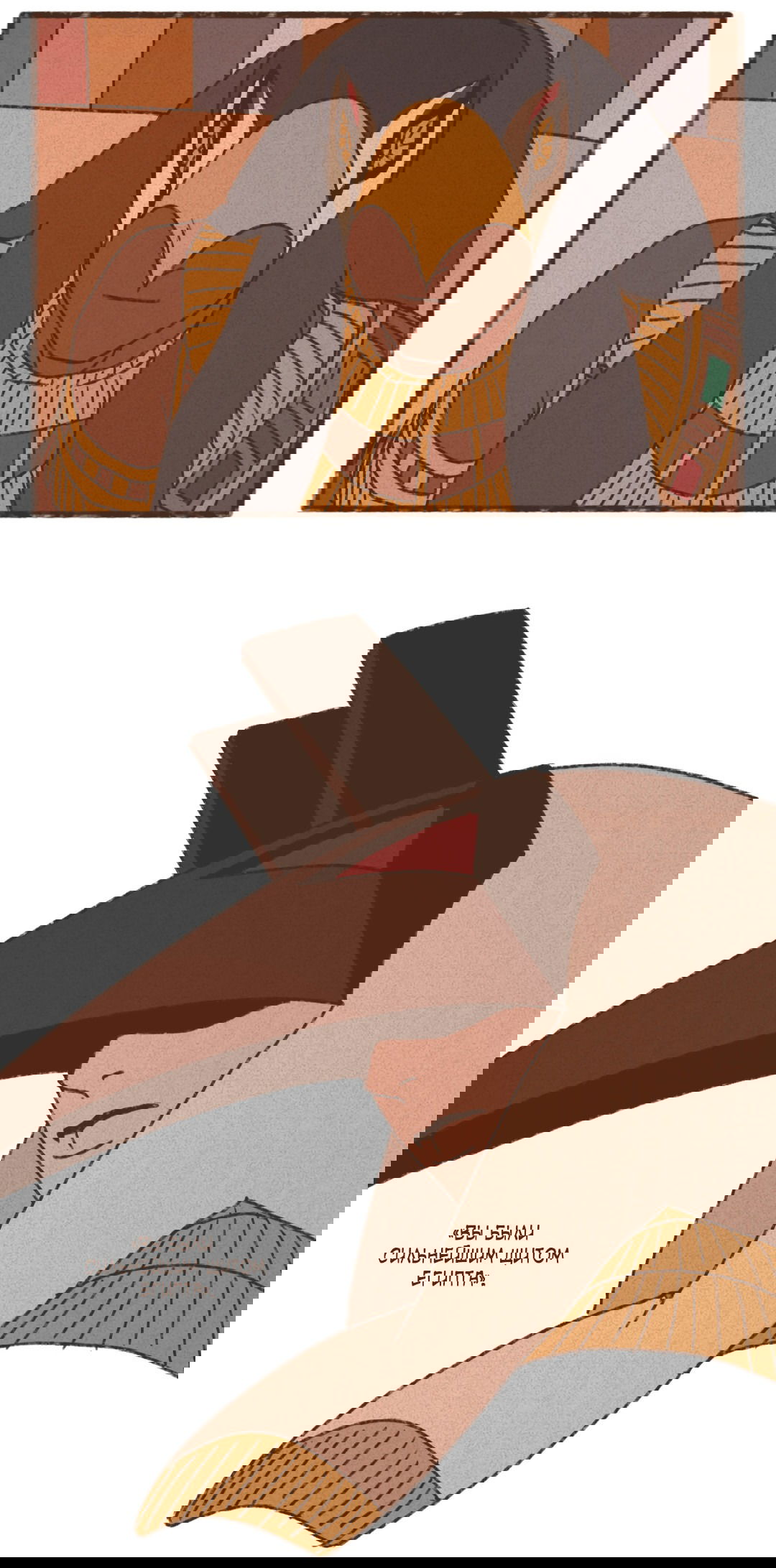 Манга Эннеада - Глава 74 Страница 11