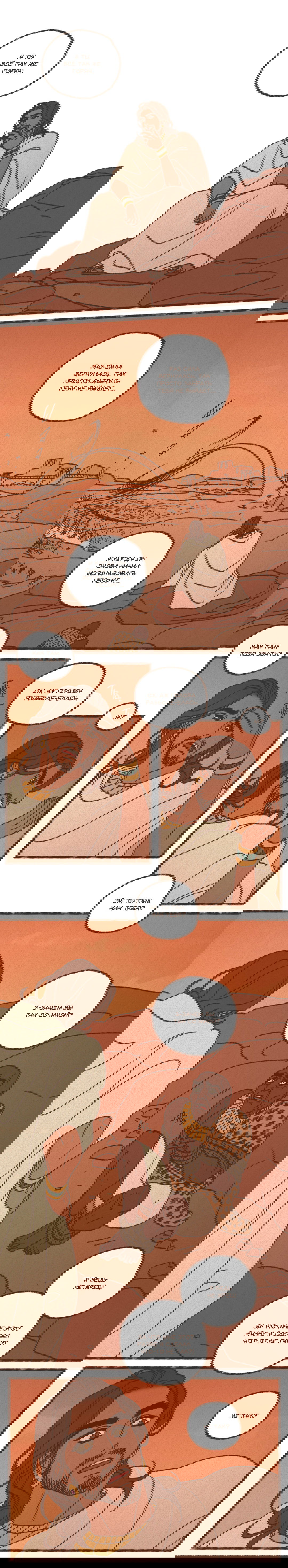 Манга Эннеада - Глава 74 Страница 27