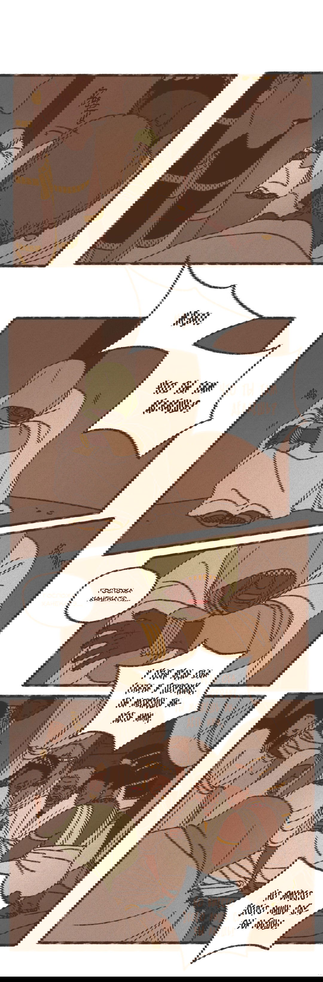 Манга Эннеада - Глава 74 Страница 21